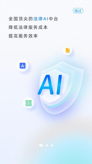 小法名律 v2.0.0下载