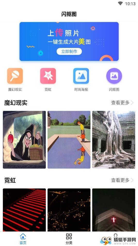 闪抠图下载