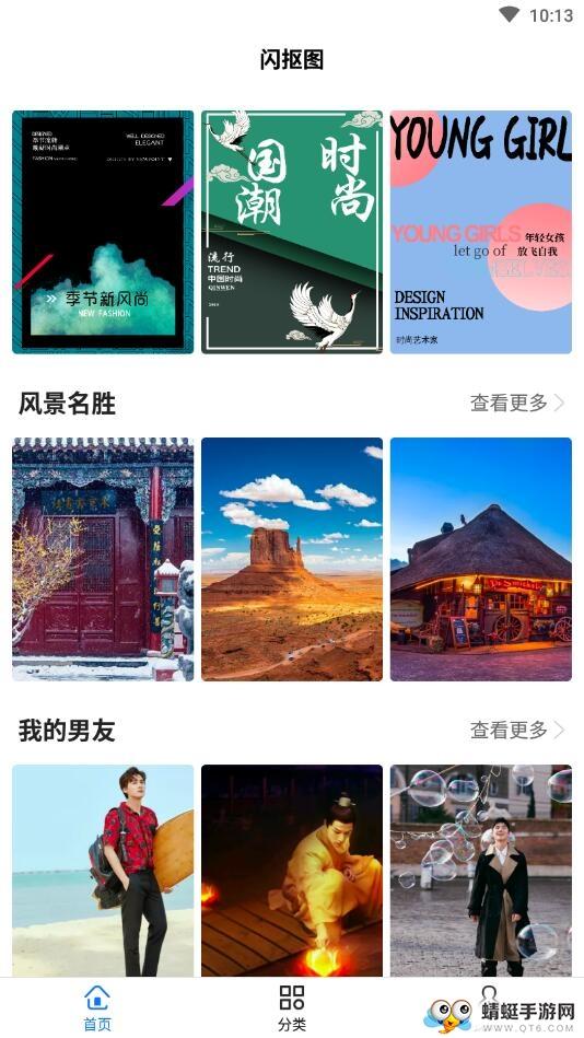 闪抠图下载