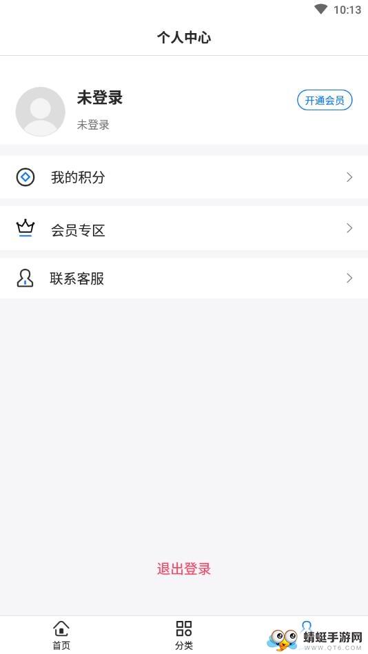 闪抠图下载