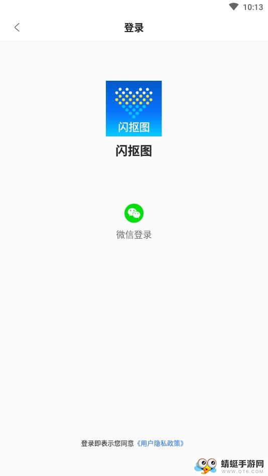 闪抠图下载