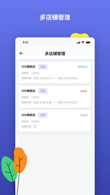 水手客服app下载