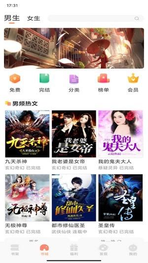 土豆看书 v1.0下载