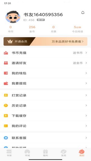 土豆看书 v1.0下载