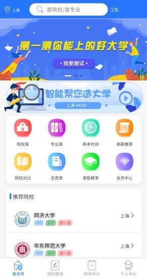 壹高考下载