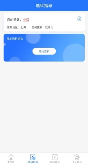 壹高考下载