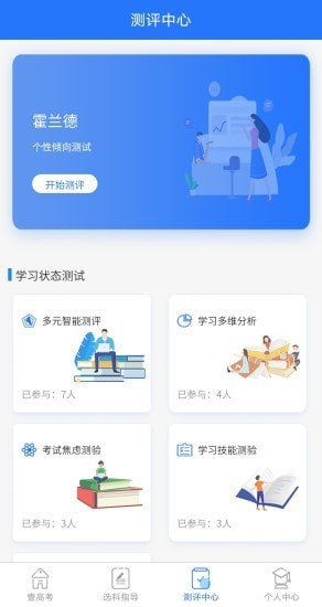 壹高考下载