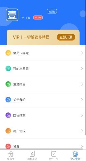 壹高考下载