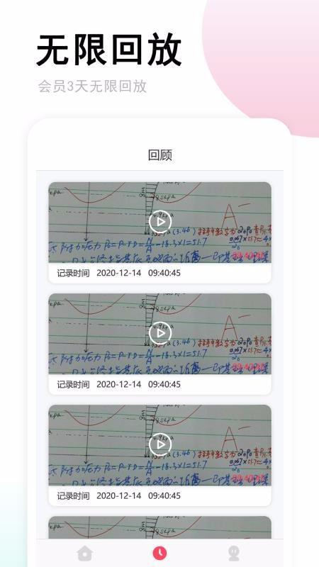 速答在线 v1.0下载