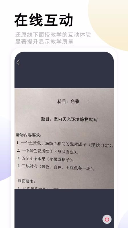 速答在线 v1.0下载