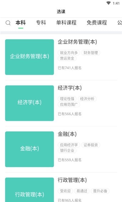 希赛自考 v1.0下载