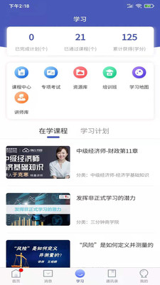 创云书园 v3.1.0下载