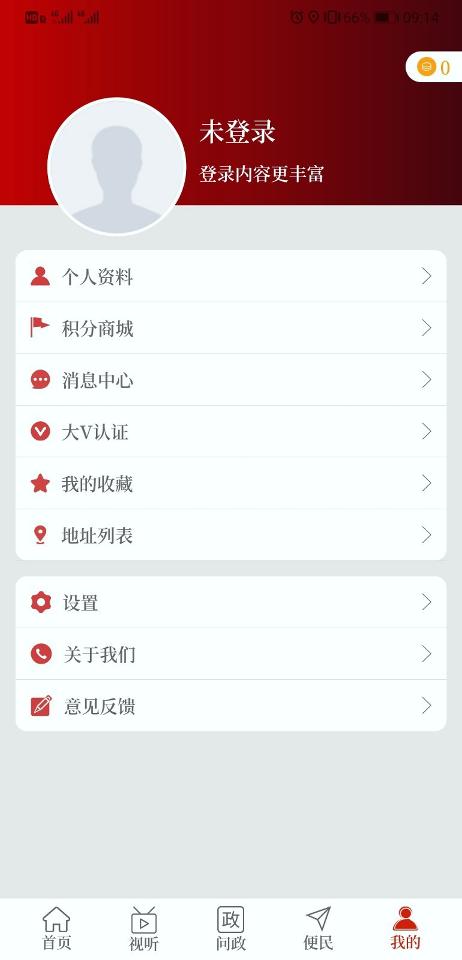 云上内乡下载