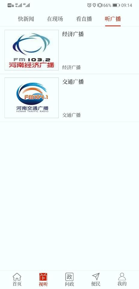 云上内乡下载