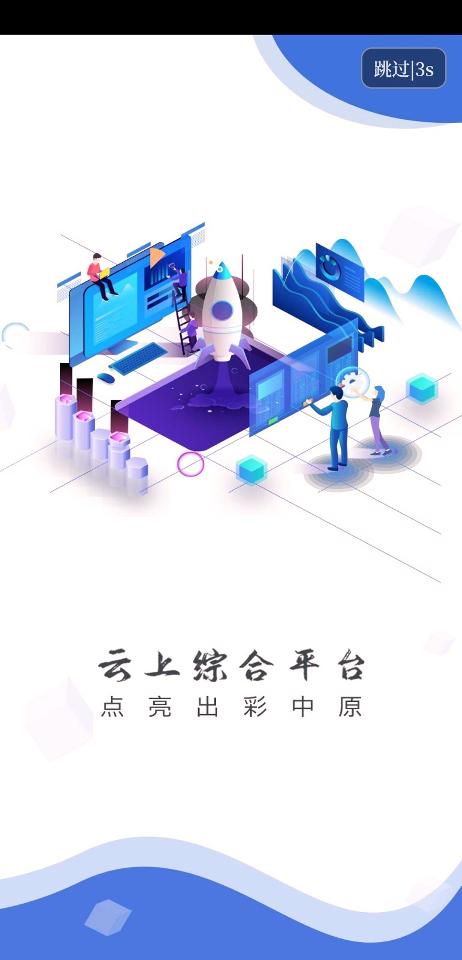 云上内乡下载