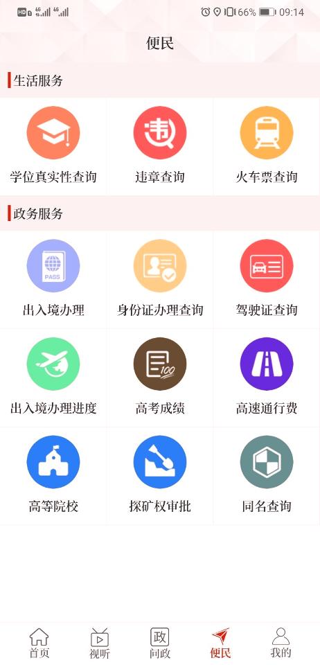 云上内乡下载