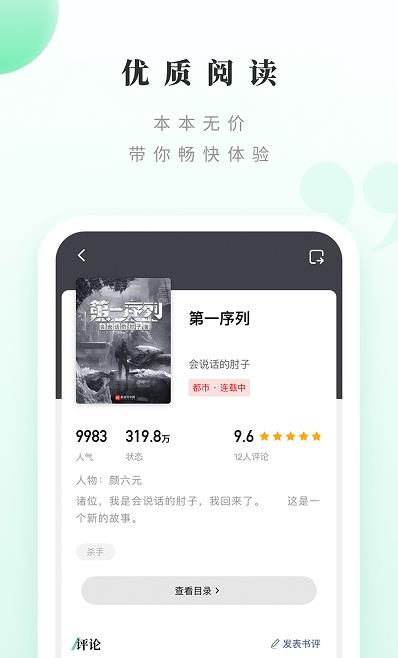 躺着看书 v1.2下载