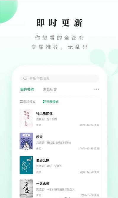 躺着看书 v1.2下载