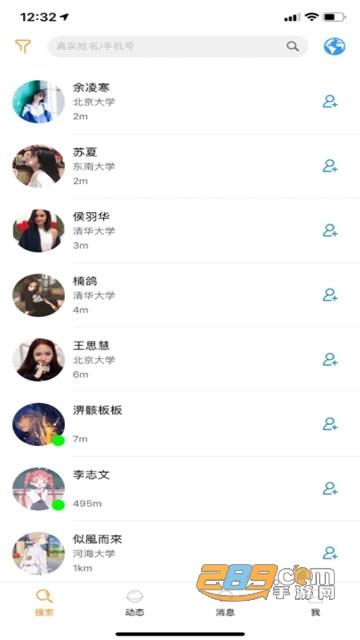 月知社交下载