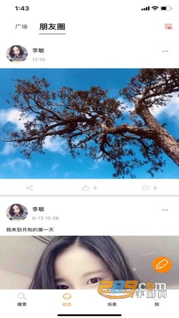 月知社交下载