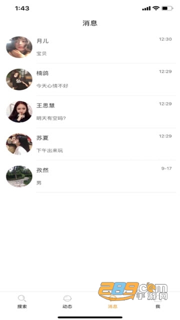 月知社交下载
