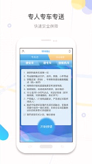 镖滴打车下载