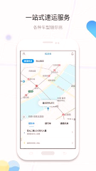 镖滴打车下载