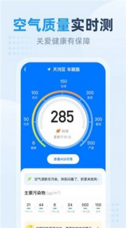 小时天气 v1.0.1下载