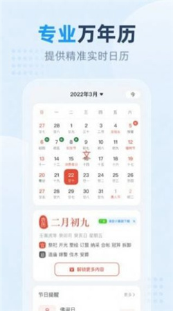小时天气 v1.0.1下载