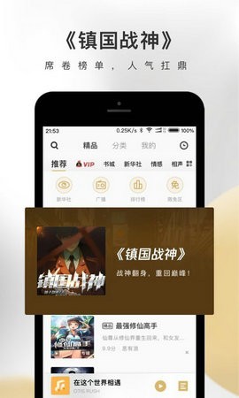 企鹅fm下载