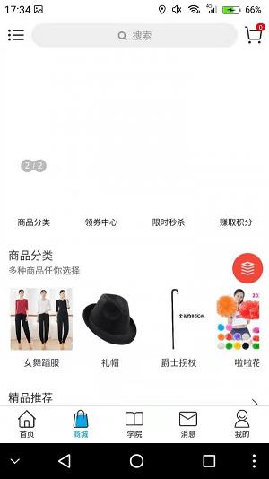 舞者圈 v3.1.2下载