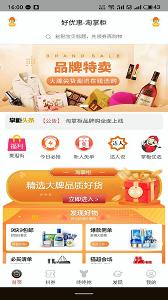淘掌柜app下载