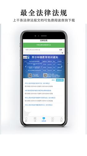西尔云学苑下载