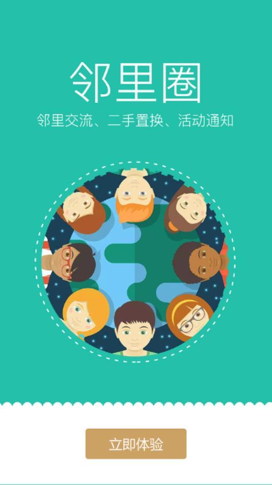 康云优家 v1.0下载