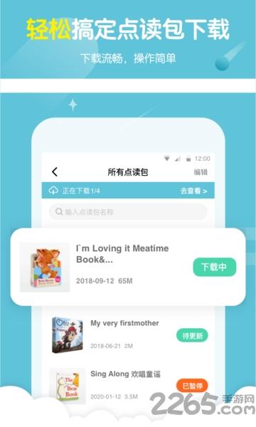小彼恩下载