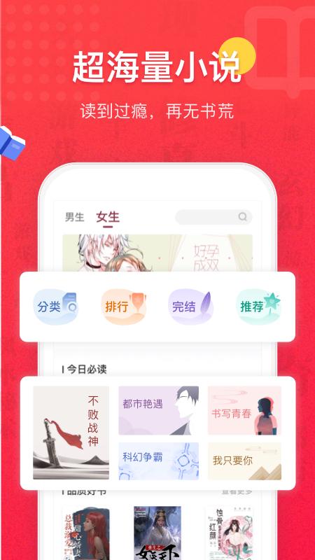 易云读书 v1.0下载