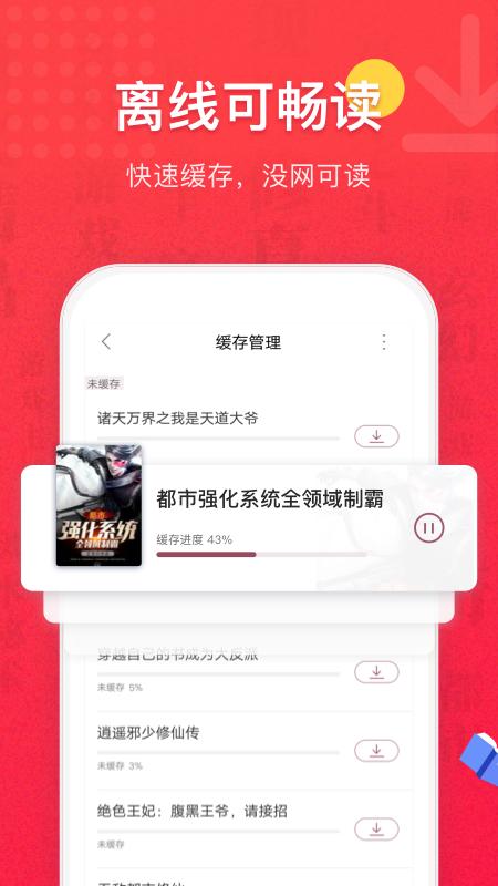 易云读书 v1.0下载