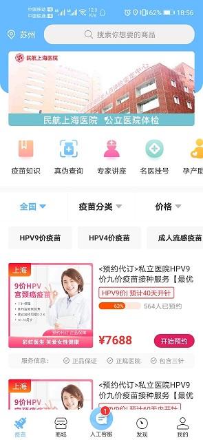 彩虹医生app v4.6下载