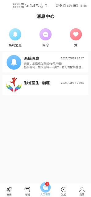 彩虹医生app v4.6下载