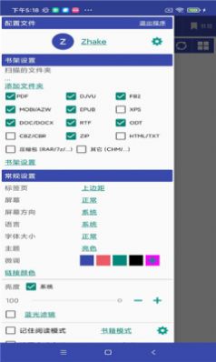 扎克阅读 v4.1.06下载