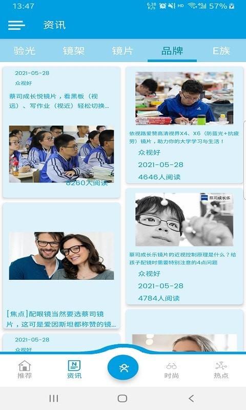 众视好 v1.0.1下载