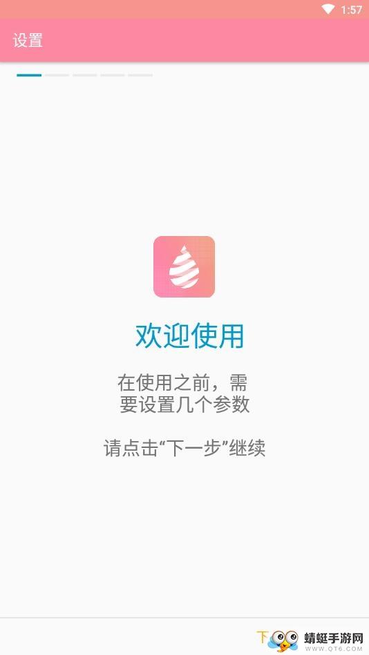 滴水账本下载