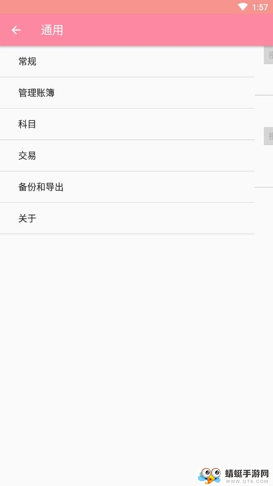 滴水账本下载