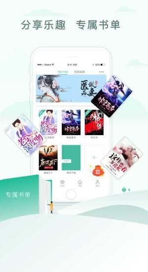 凡途小说 v1.0.23下载