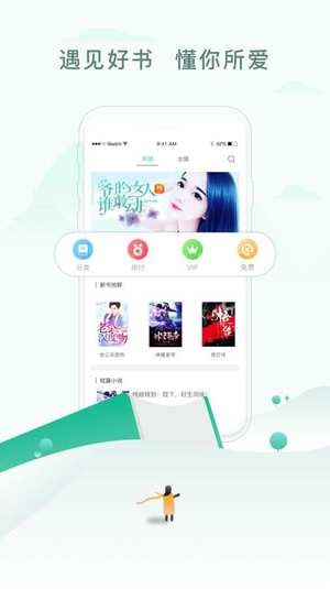 凡途小说 v1.0.23下载