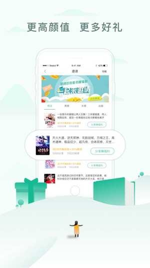 凡途小说 v1.0.23下载