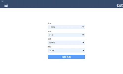 一起跳 v1.0.0下载