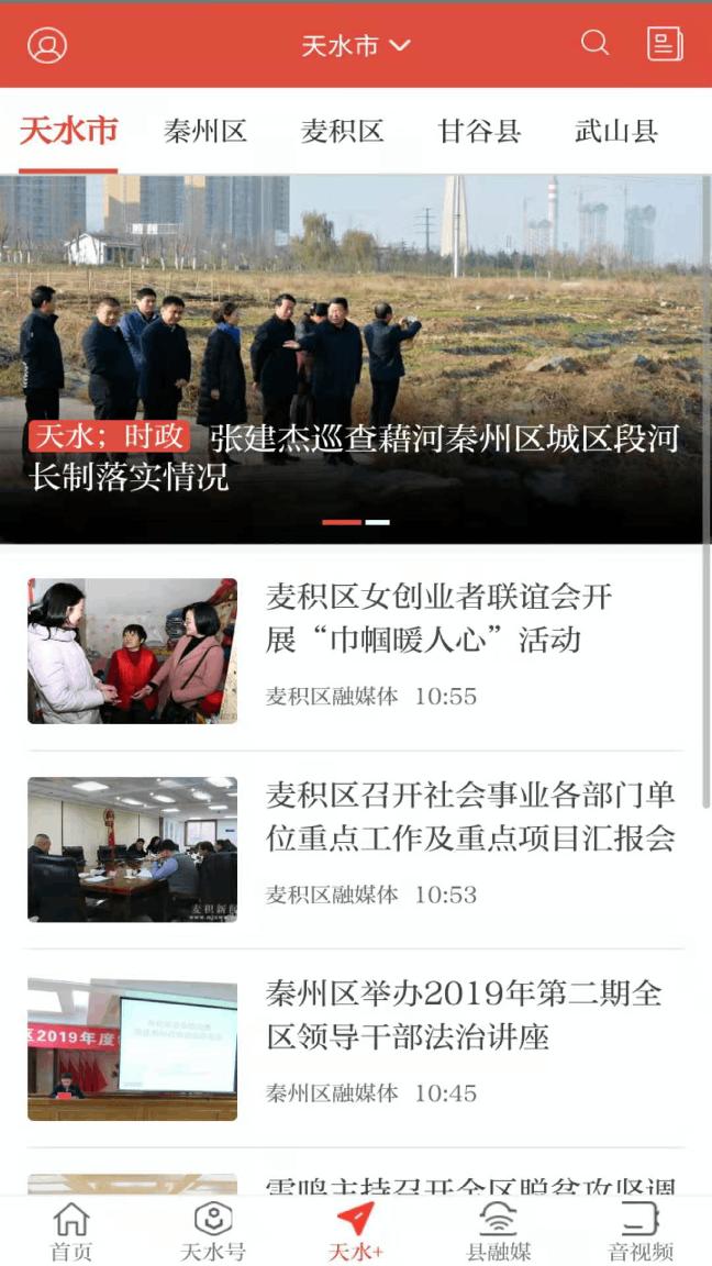 新天水下载