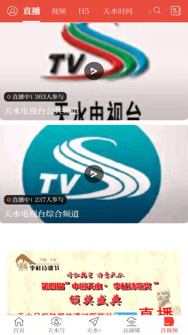 新天水下载