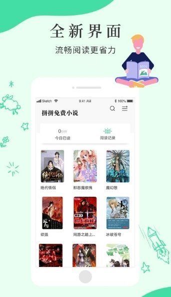 京美小说 v3.8.3下载